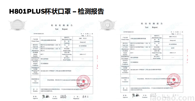 霍尼韦尔Honeywell杯状颗粒防护口罩H1008001防护非油性颗粒